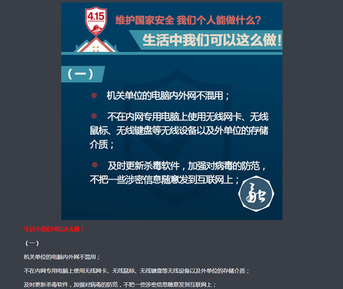 QQ截图20170414210047