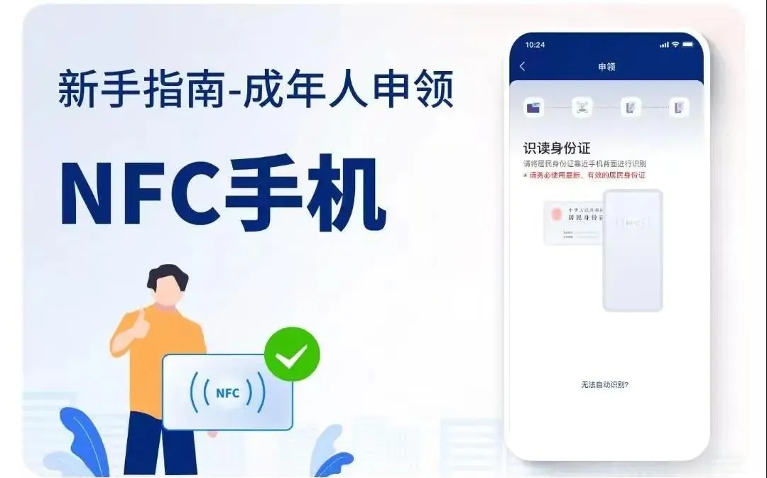 个人信息防泄露！我国将推广应用国家网络身份认证公共服务