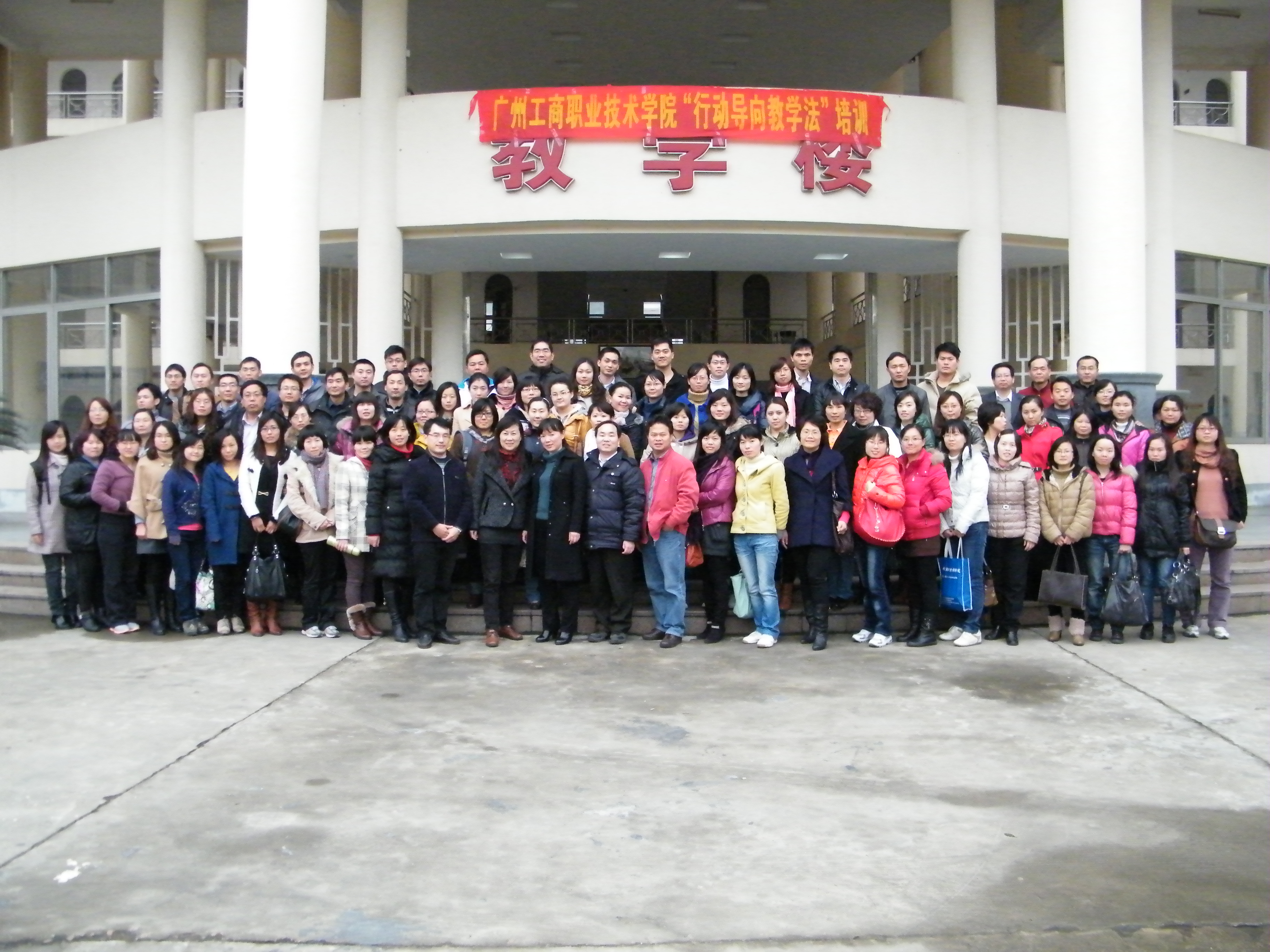 全体培训人员留影