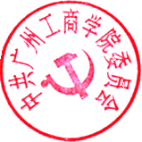 中共kaiyun开云官方网站委员会